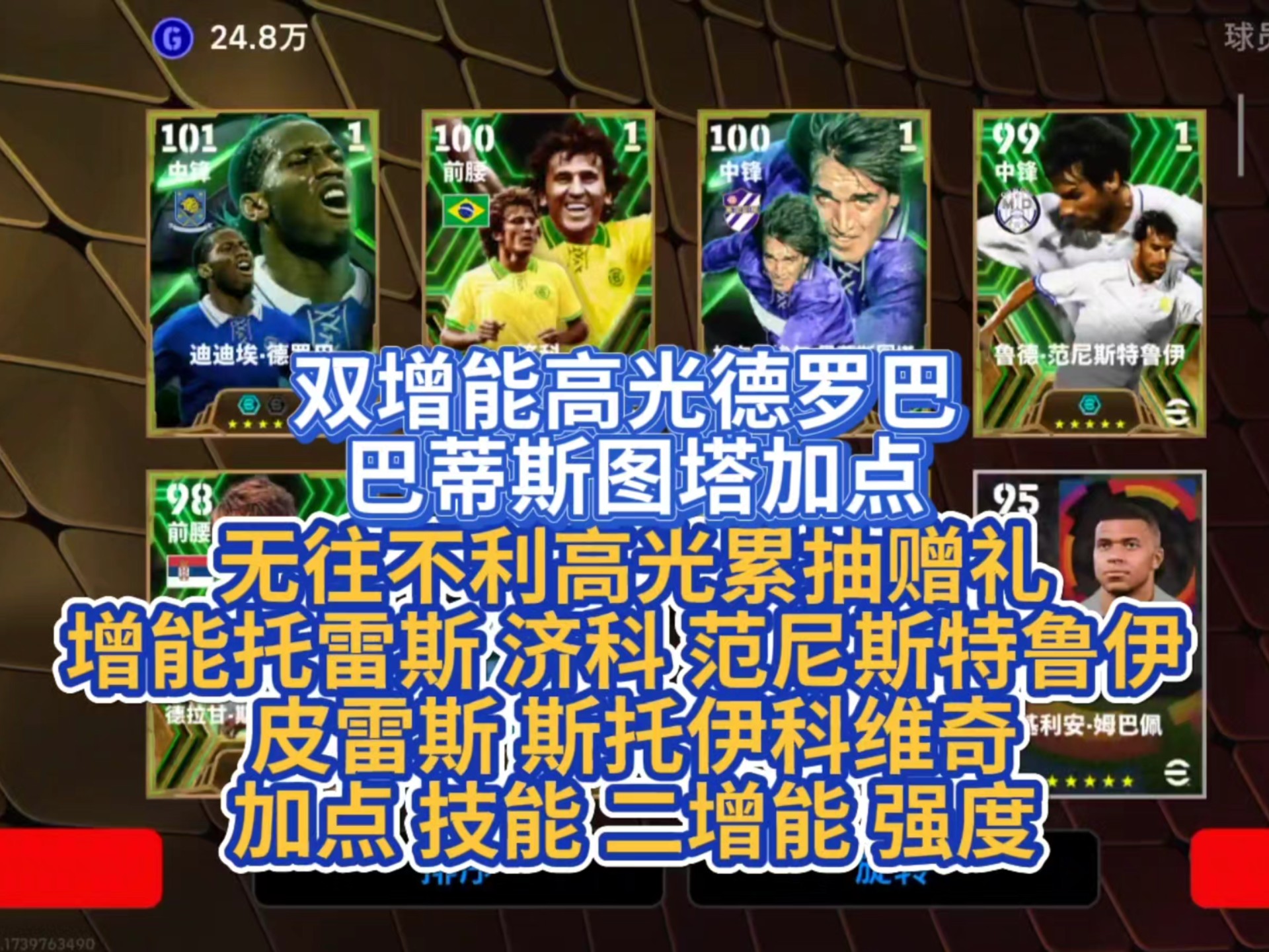 德罗巴连续二十场比赛得分超过精彩发挥，G2挑战极限！